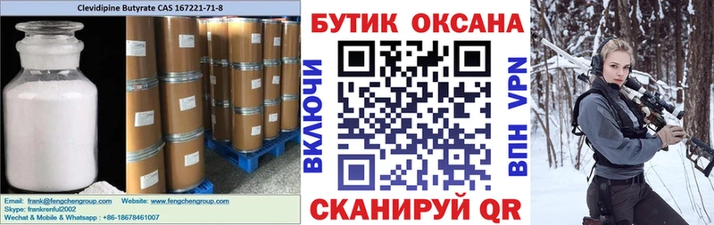 где найти   Будённовск  Бутират 99% 