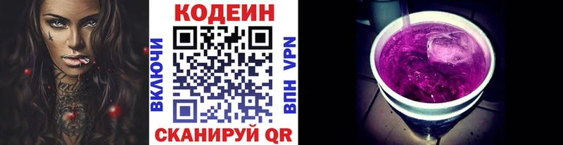 OMG ссылки  Будённовск  Кодеин напиток Lean (лин) 