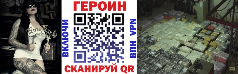 ГЕРОИН VHQ Будённовск