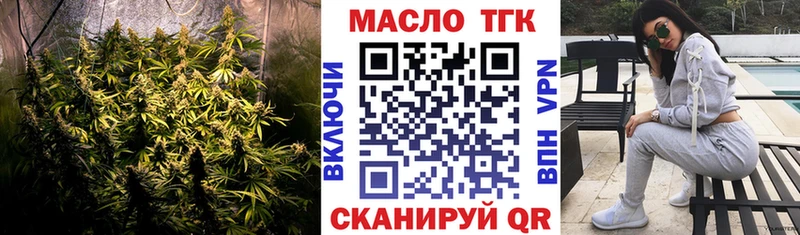 ТГК концентрат  закладка  Будённовск 